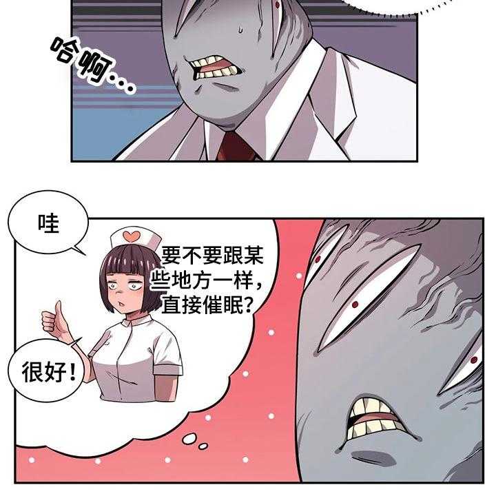 《僵尸女友》漫画最新章节第52话 52_邀请免费下拉式在线观看章节第【18】张图片