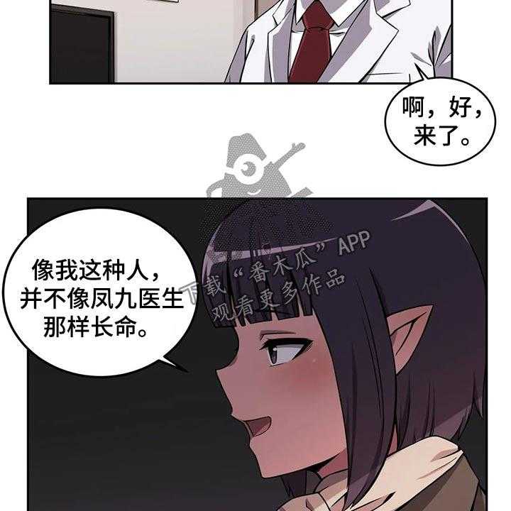 《僵尸女友》漫画最新章节第52话 52_邀请免费下拉式在线观看章节第【12】张图片