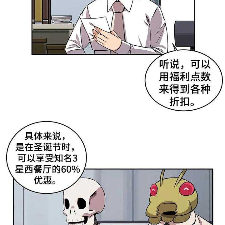 《僵尸女友》漫画最新章节第52话 52_邀请免费下拉式在线观看章节第【8】张图片