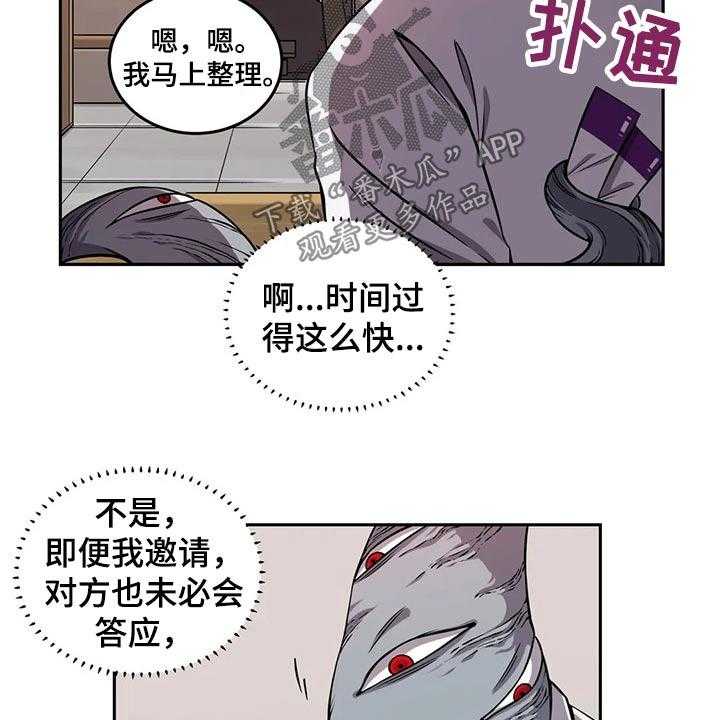 《僵尸女友》漫画最新章节第52话 52_邀请免费下拉式在线观看章节第【14】张图片