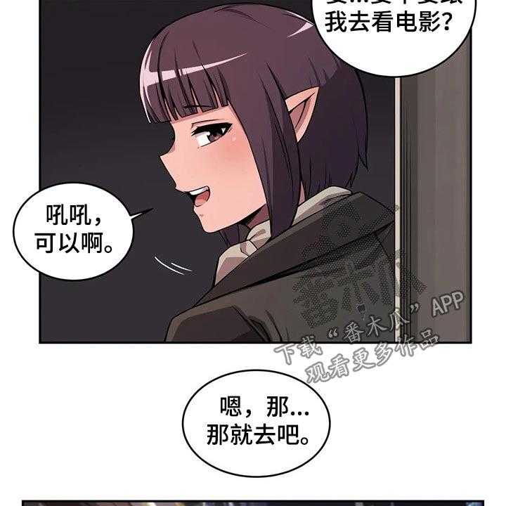 《僵尸女友》漫画最新章节第52话 52_邀请免费下拉式在线观看章节第【10】张图片