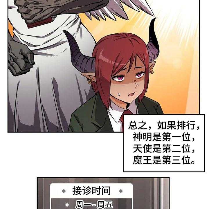 《僵尸女友》漫画最新章节第52话 52_邀请免费下拉式在线观看章节第【21】张图片