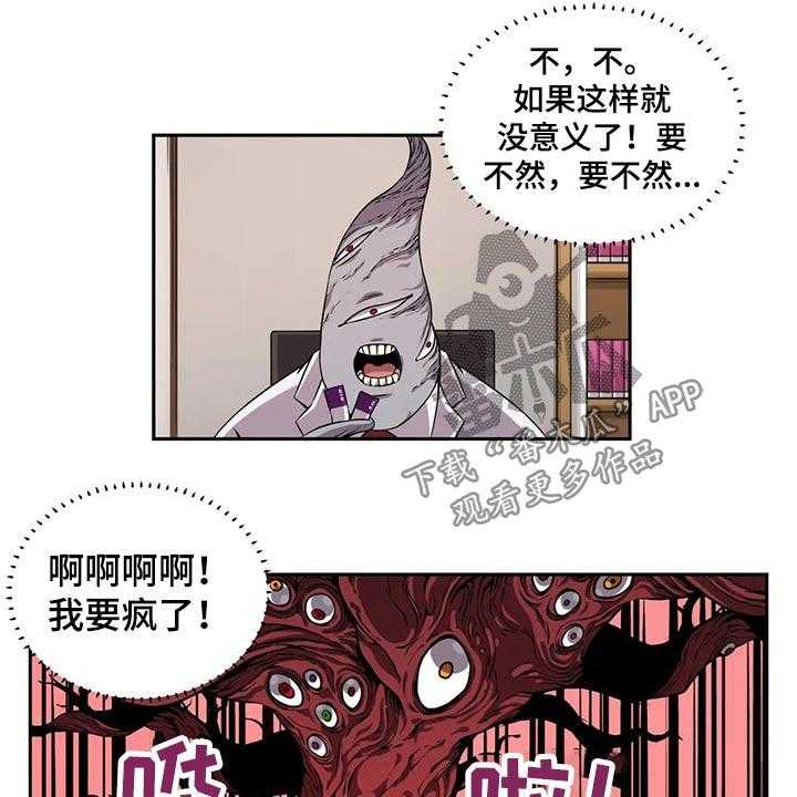 《僵尸女友》漫画最新章节第52话 52_邀请免费下拉式在线观看章节第【17】张图片