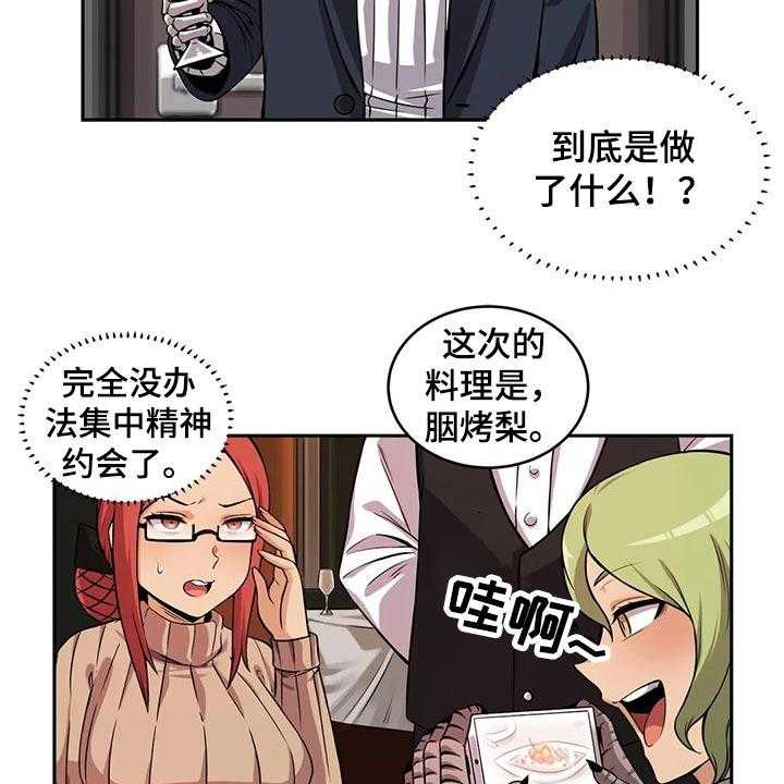 《僵尸女友》漫画最新章节第53话 53_圣诞节免费下拉式在线观看章节第【10】张图片