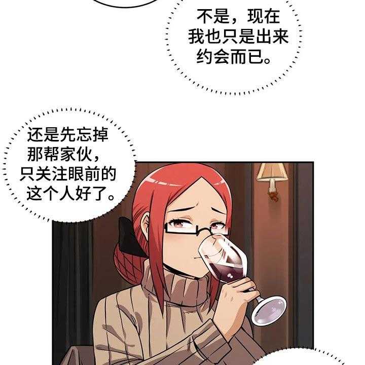 《僵尸女友》漫画最新章节第53话 53_圣诞节免费下拉式在线观看章节第【19】张图片