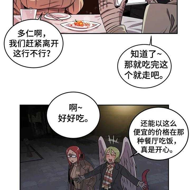 《僵尸女友》漫画最新章节第53话 53_圣诞节免费下拉式在线观看章节第【9】张图片