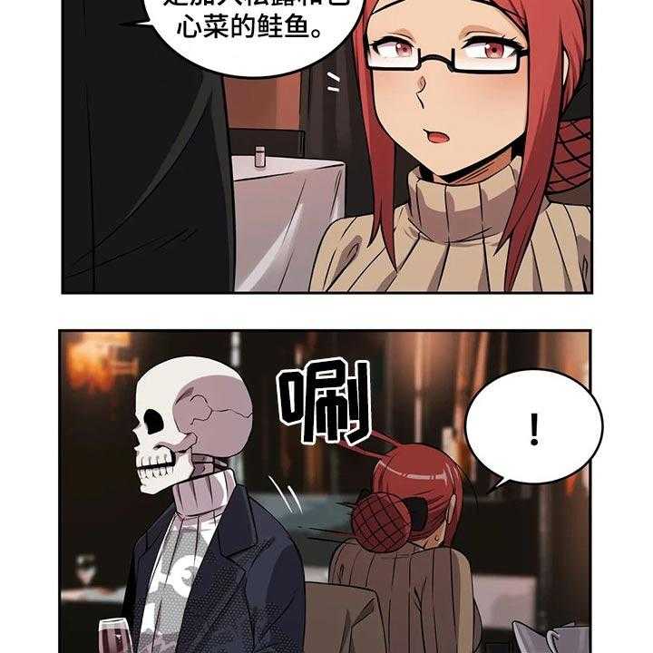 《僵尸女友》漫画最新章节第53话 53_圣诞节免费下拉式在线观看章节第【15】张图片