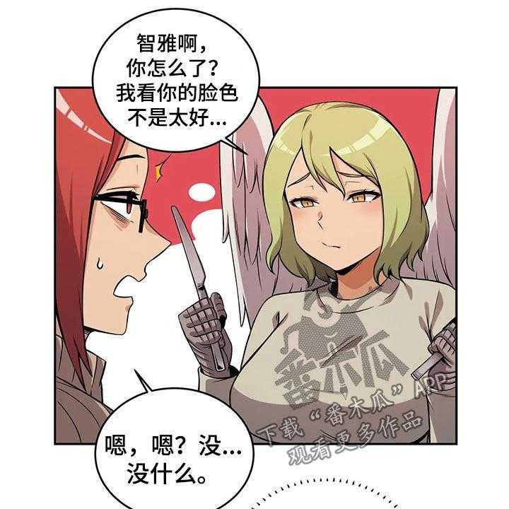 《僵尸女友》漫画最新章节第53话 53_圣诞节免费下拉式在线观看章节第【20】张图片