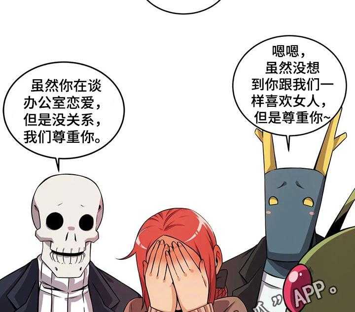 《僵尸女友》漫画最新章节第53话 53_圣诞节免费下拉式在线观看章节第【2】张图片