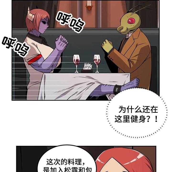 《僵尸女友》漫画最新章节第53话 53_圣诞节免费下拉式在线观看章节第【16】张图片