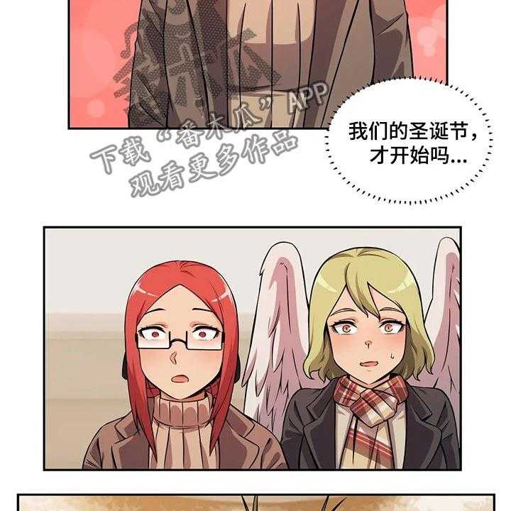 《僵尸女友》漫画最新章节第53话 53_圣诞节免费下拉式在线观看章节第【6】张图片