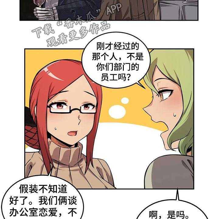 《僵尸女友》漫画最新章节第53话 53_圣诞节免费下拉式在线观看章节第【14】张图片