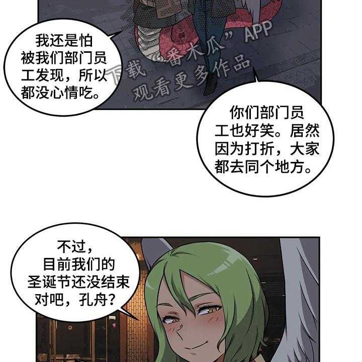 《僵尸女友》漫画最新章节第53话 53_圣诞节免费下拉式在线观看章节第【8】张图片