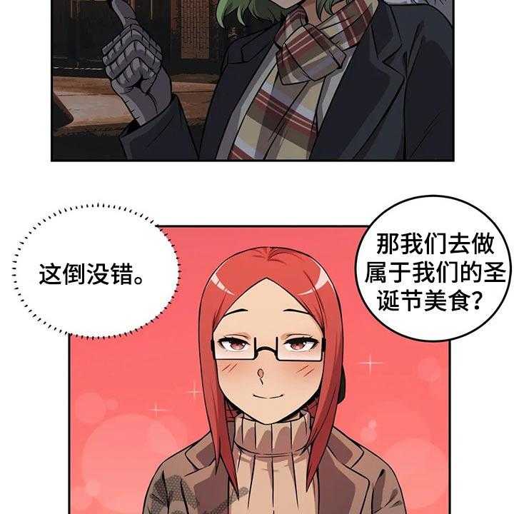 《僵尸女友》漫画最新章节第53话 53_圣诞节免费下拉式在线观看章节第【7】张图片