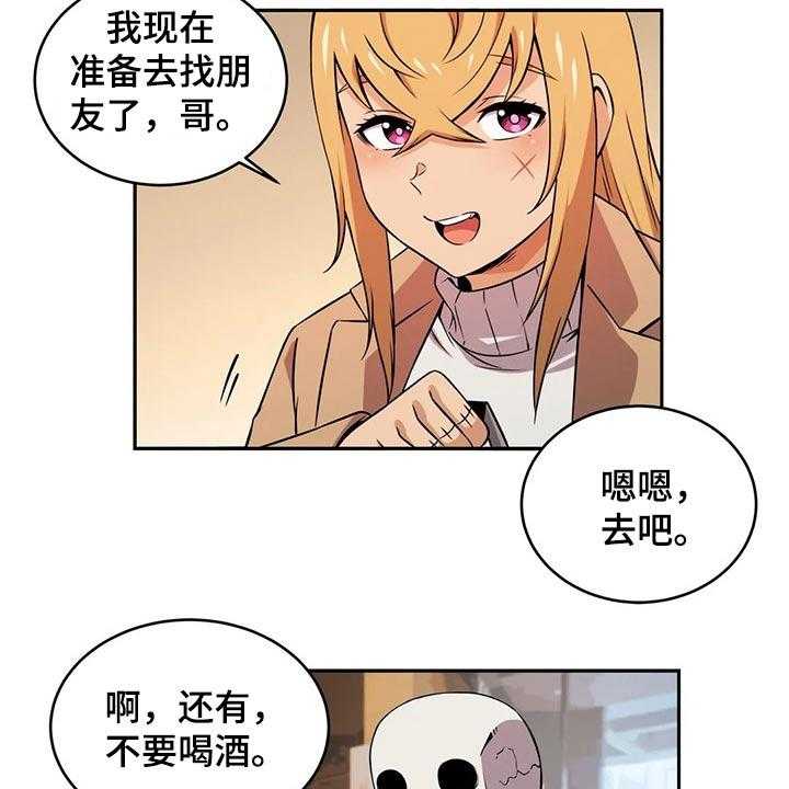 《僵尸女友》漫画最新章节第54话 54_走丢免费下拉式在线观看章节第【7】张图片