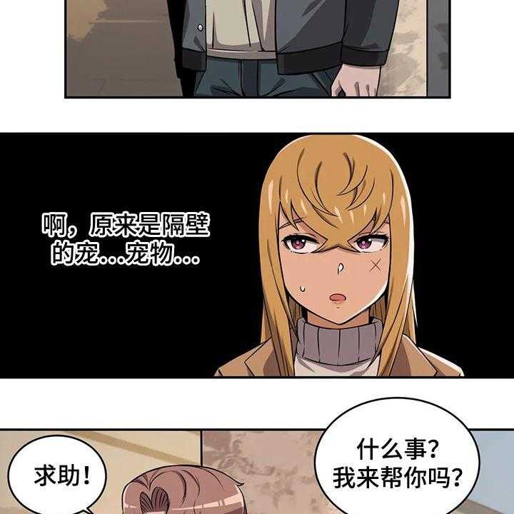 《僵尸女友》漫画最新章节第54话 54_走丢免费下拉式在线观看章节第【3】张图片