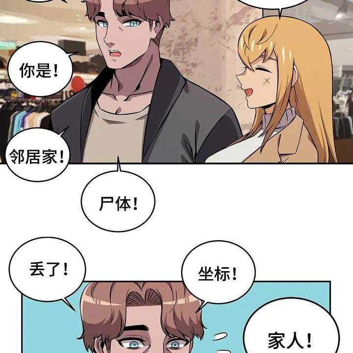 《僵尸女友》漫画最新章节第54话 54_走丢免费下拉式在线观看章节第【2】张图片