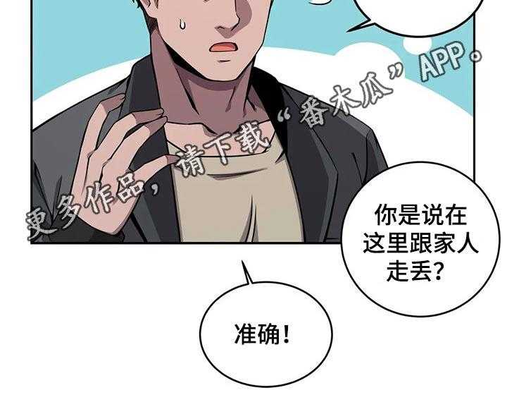 《僵尸女友》漫画最新章节第54话 54_走丢免费下拉式在线观看章节第【1】张图片