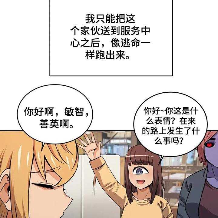 《僵尸女友》漫画最新章节第55话 55_怀孕免费下拉式在线观看章节第【13】张图片