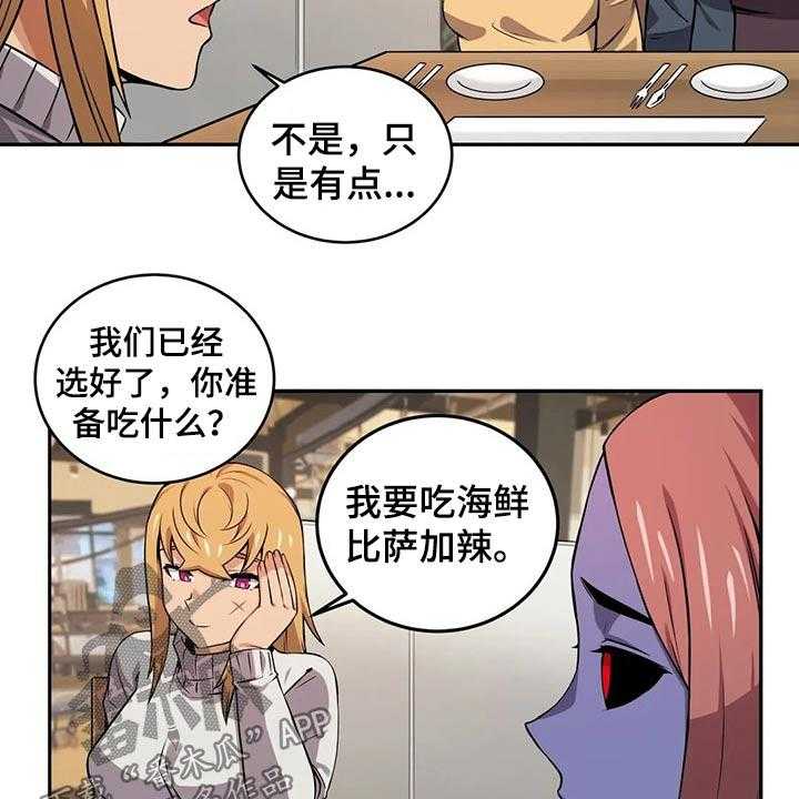 《僵尸女友》漫画最新章节第55话 55_怀孕免费下拉式在线观看章节第【12】张图片