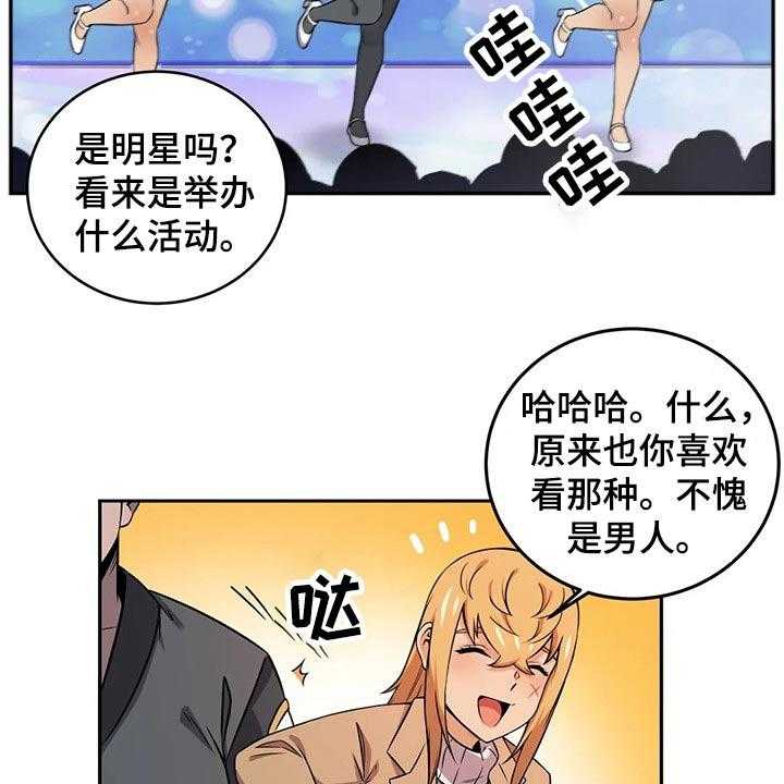 《僵尸女友》漫画最新章节第55话 55_怀孕免费下拉式在线观看章节第【16】张图片