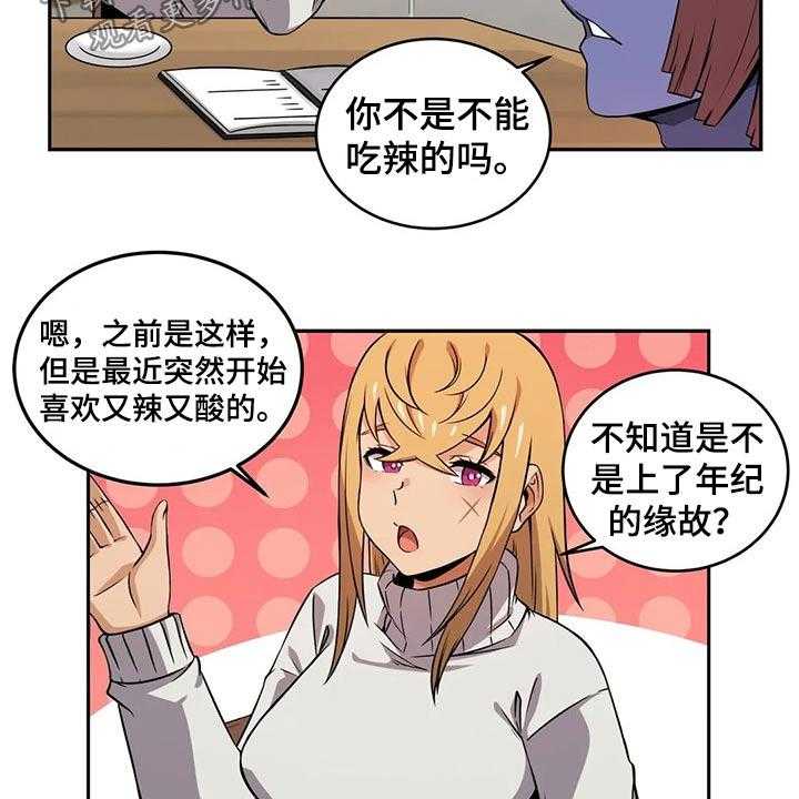 《僵尸女友》漫画最新章节第55话 55_怀孕免费下拉式在线观看章节第【11】张图片