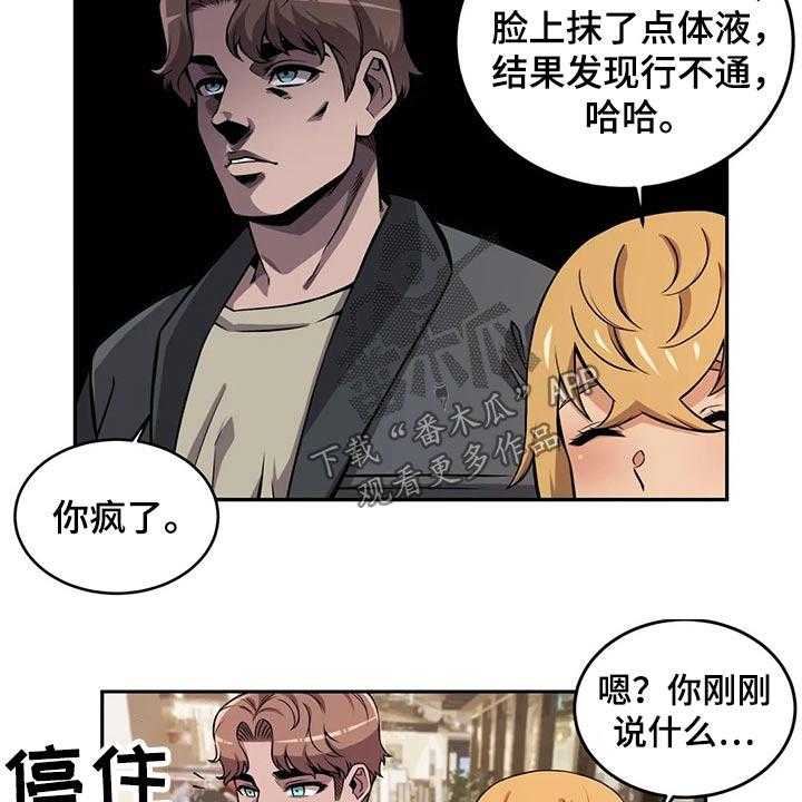 《僵尸女友》漫画最新章节第55话 55_怀孕免费下拉式在线观看章节第【18】张图片