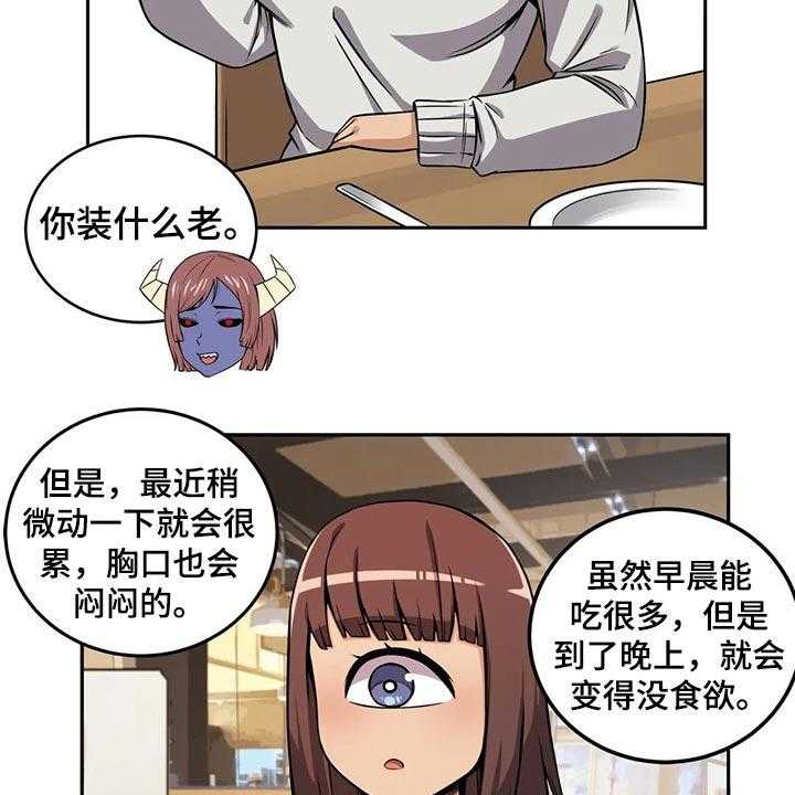 《僵尸女友》漫画最新章节第55话 55_怀孕免费下拉式在线观看章节第【10】张图片