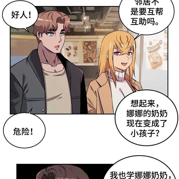 《僵尸女友》漫画最新章节第55话 55_怀孕免费下拉式在线观看章节第【19】张图片