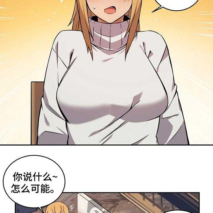 《僵尸女友》漫画最新章节第55话 55_怀孕免费下拉式在线观看章节第【8】张图片