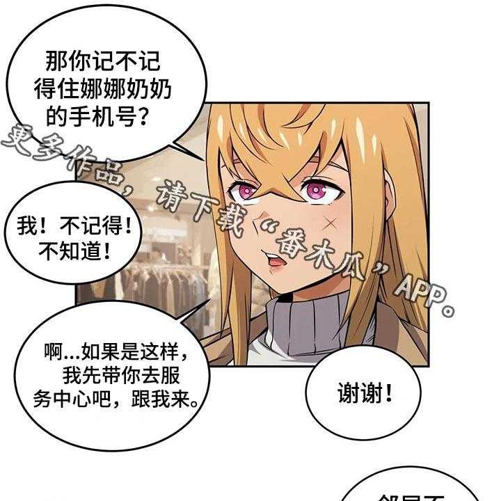 《僵尸女友》漫画最新章节第55话 55_怀孕免费下拉式在线观看章节第【20】张图片