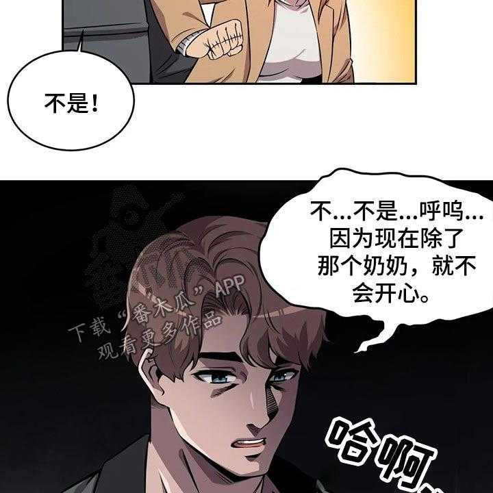 《僵尸女友》漫画最新章节第55话 55_怀孕免费下拉式在线观看章节第【15】张图片