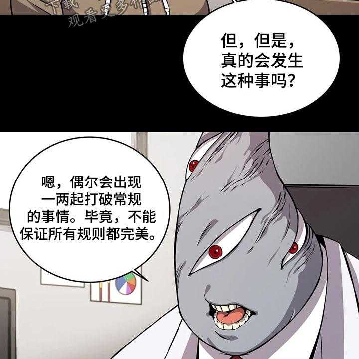 《僵尸女友》漫画最新章节第56话 56_相遇免费下拉式在线观看章节第【22】张图片