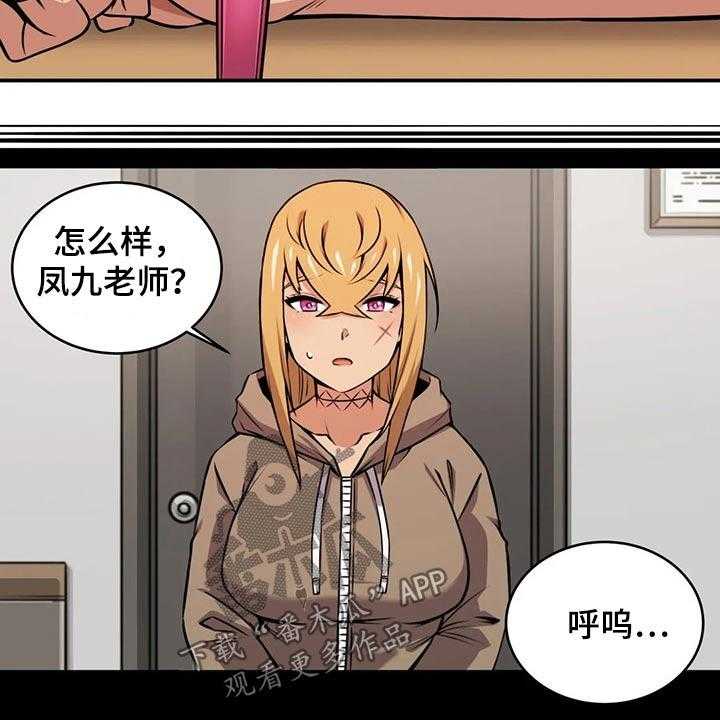 《僵尸女友》漫画最新章节第56话 56_相遇免费下拉式在线观看章节第【25】张图片