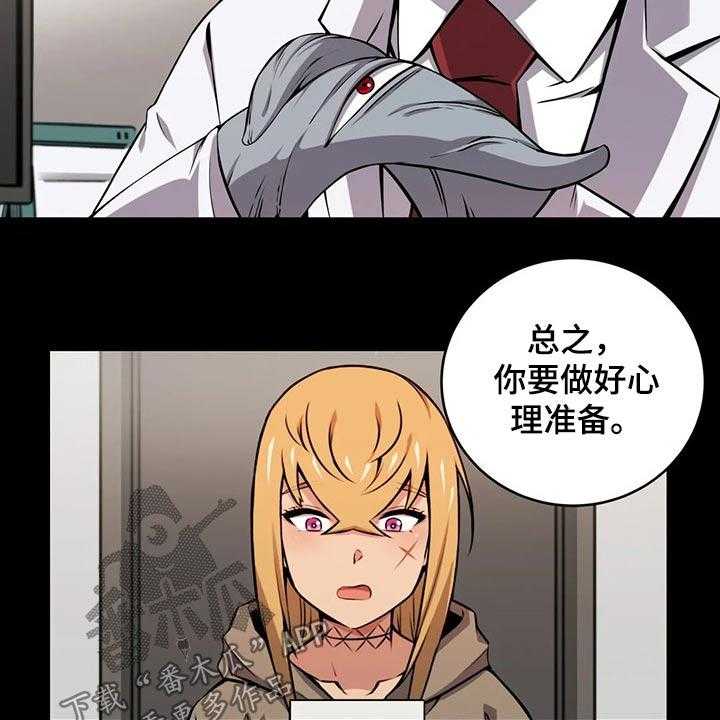 《僵尸女友》漫画最新章节第56话 56_相遇免费下拉式在线观看章节第【21】张图片