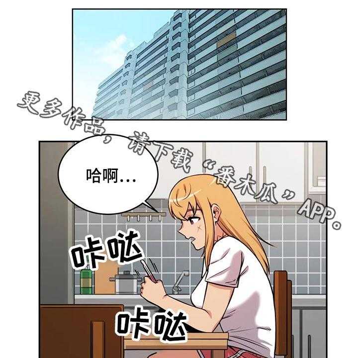 《僵尸女友》漫画最新章节第56话 56_相遇免费下拉式在线观看章节第【27】张图片