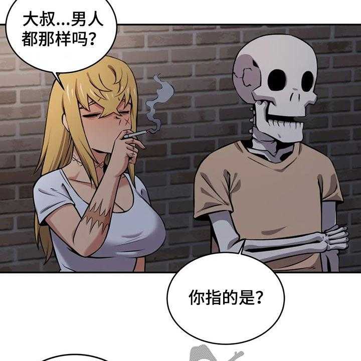 《僵尸女友》漫画最新章节第56话 56_相遇免费下拉式在线观看章节第【6】张图片