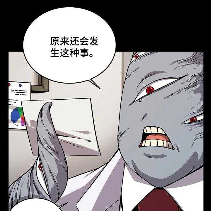 《僵尸女友》漫画最新章节第56话 56_相遇免费下拉式在线观看章节第【24】张图片