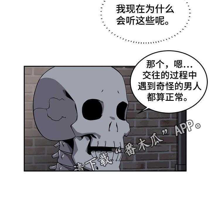 《僵尸女友》漫画最新章节第56话 56_相遇免费下拉式在线观看章节第【1】张图片