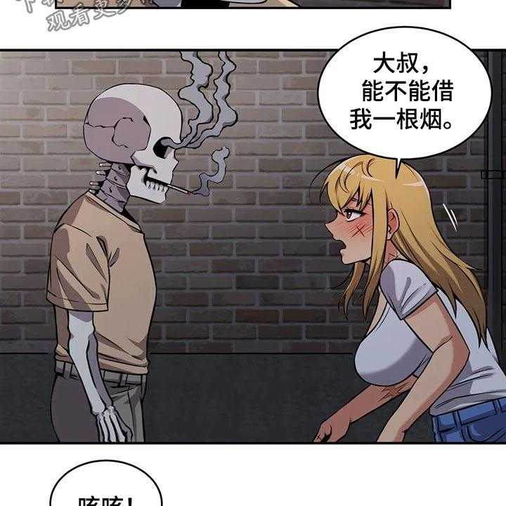 《僵尸女友》漫画最新章节第56话 56_相遇免费下拉式在线观看章节第【8】张图片