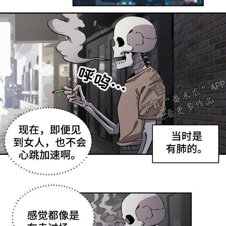 《僵尸女友》漫画最新章节第56话 56_相遇免费下拉式在线观看章节第【14】张图片