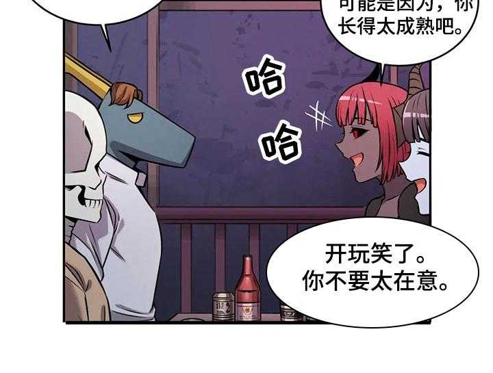 《僵尸女友》漫画最新章节第56话 56_相遇免费下拉式在线观看章节第【18】张图片