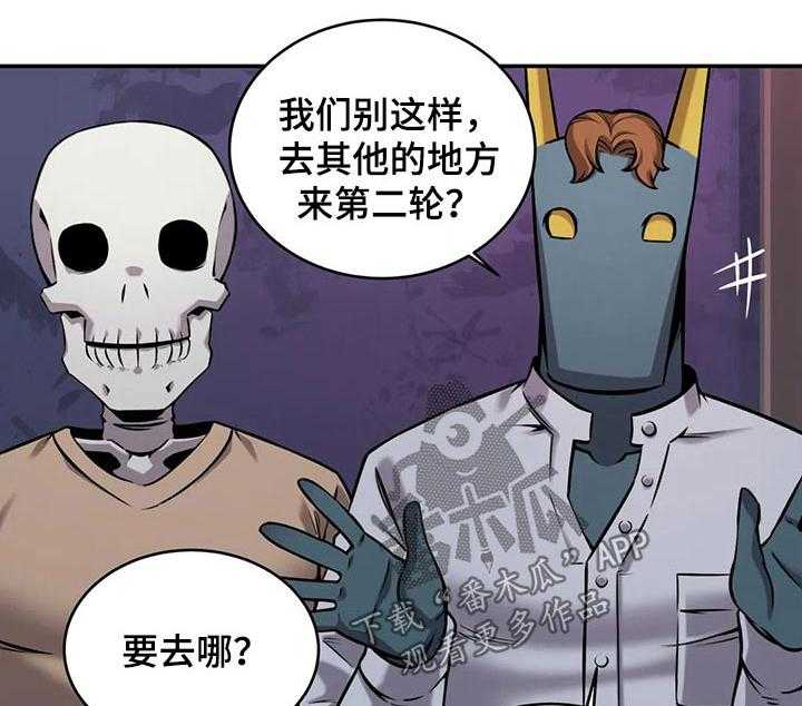 《僵尸女友》漫画最新章节第56话 56_相遇免费下拉式在线观看章节第【17】张图片