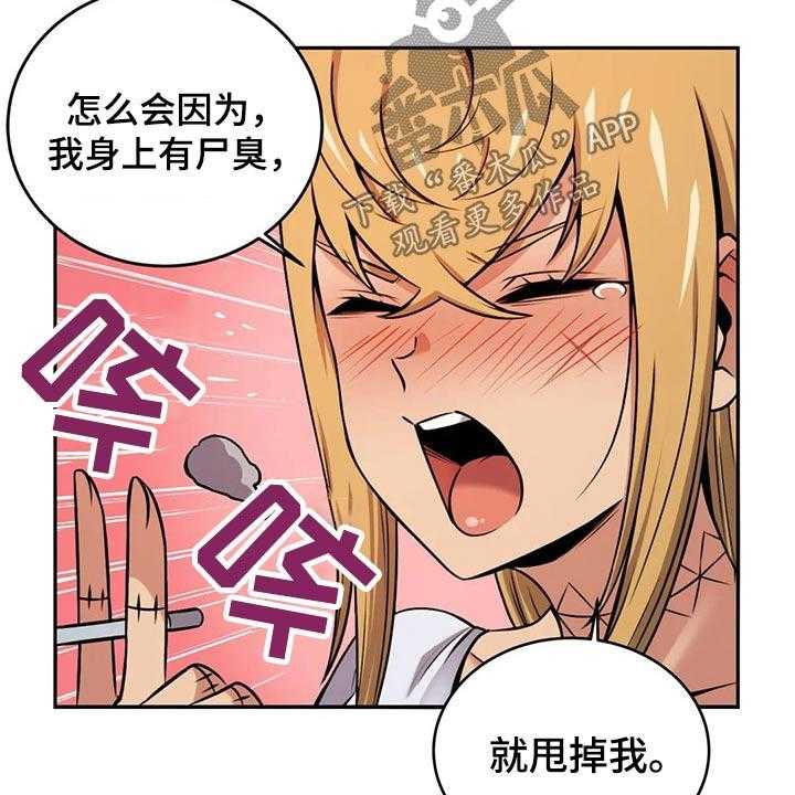 《僵尸女友》漫画最新章节第56话 56_相遇免费下拉式在线观看章节第【5】张图片