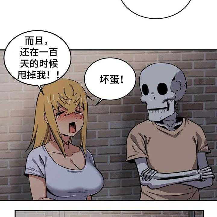 《僵尸女友》漫画最新章节第56话 56_相遇免费下拉式在线观看章节第【4】张图片