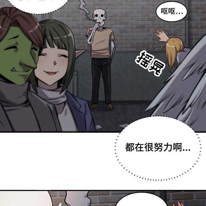 《僵尸女友》漫画最新章节第56话 56_相遇免费下拉式在线观看章节第【12】张图片