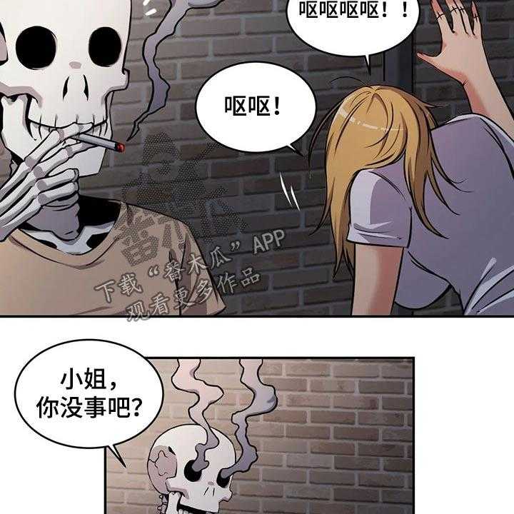 《僵尸女友》漫画最新章节第56话 56_相遇免费下拉式在线观看章节第【11】张图片