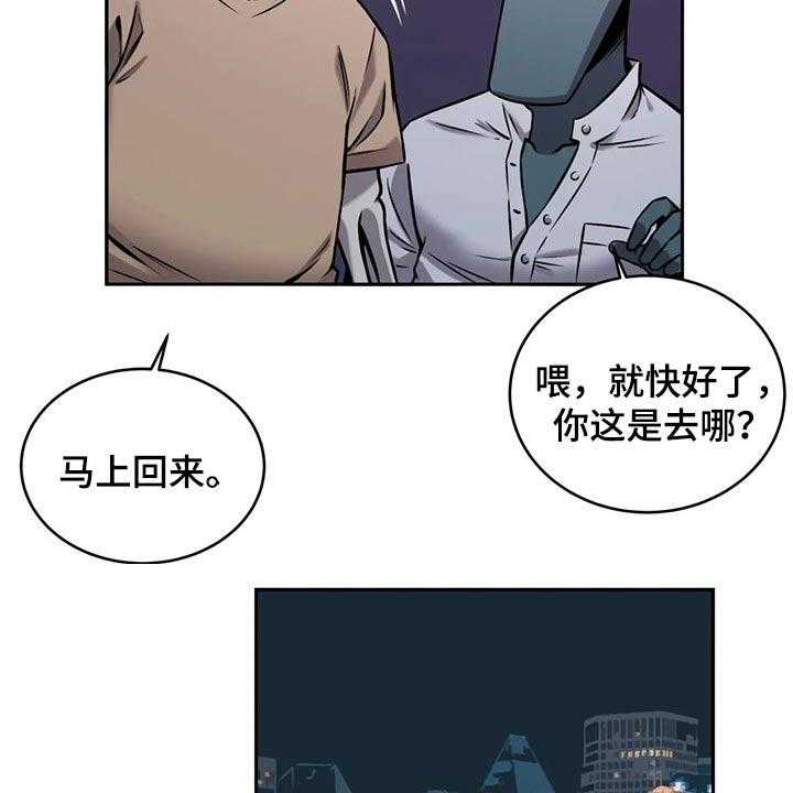 《僵尸女友》漫画最新章节第56话 56_相遇免费下拉式在线观看章节第【15】张图片