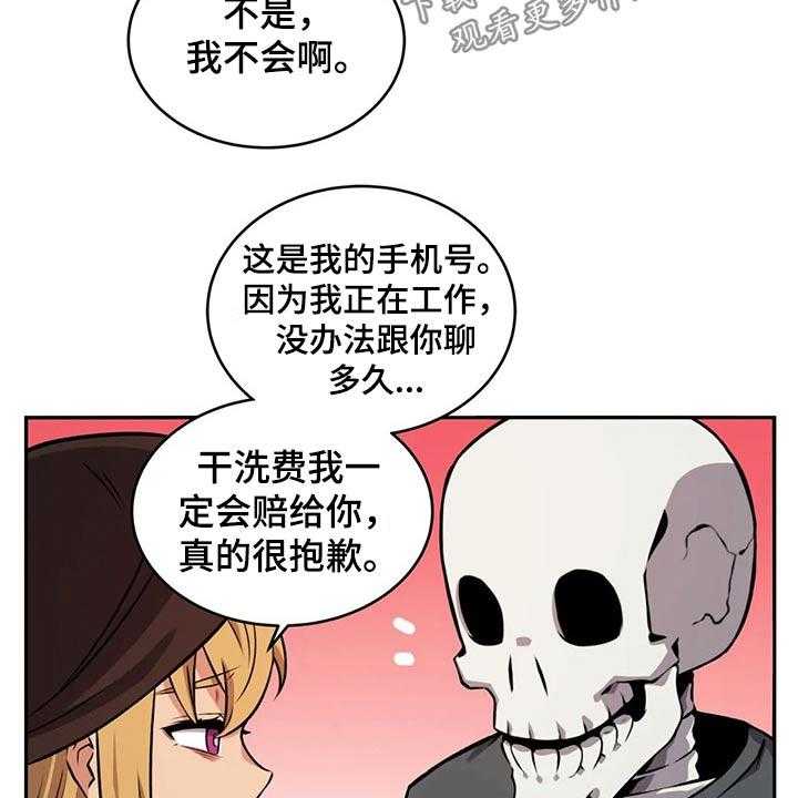 《僵尸女友》漫画最新章节第57话 57_请吃饭免费下拉式在线观看章节第【7】张图片