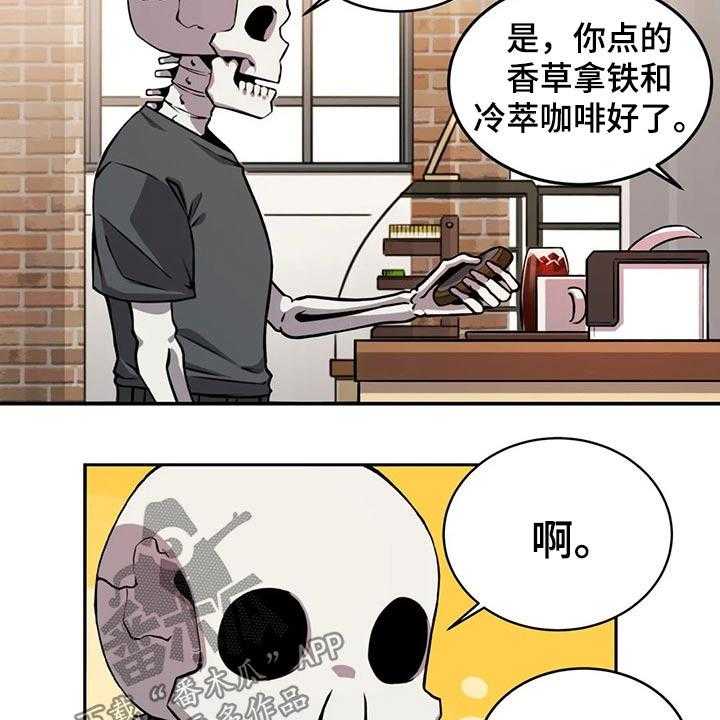 《僵尸女友》漫画最新章节第57话 57_请吃饭免费下拉式在线观看章节第【14】张图片